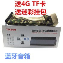 Tecsun/德生 B5无线蓝牙音箱数码播放器调频收音机 低音插卡音箱