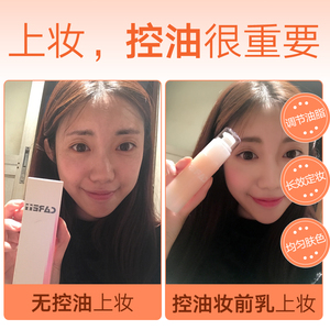 蓓肤美妆前乳 控油 亮白隔离乳 裸妆隐形毛孔懒人定妆面霜30ml隔离霜