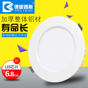 led筒灯2.5/3/4/5/6寸7/9W天花灯饰8/10/12/15公分嵌入式灯具桶灯led筒灯