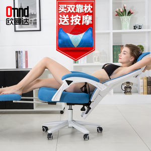 欧曼达电脑椅家用办公椅网布职员座椅老板椅子可躺转椅午休电竞椅电脑椅