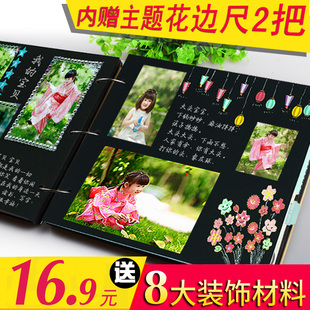 ... 相册制作影集情侣宝宝成长纪念册礼物送主题花边尺