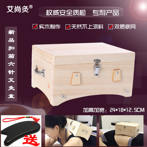 艾尚灸艾灸盒木质木制温灸器6针大艾灸箱6柱六孔随身灸艾条盒艾灸箱