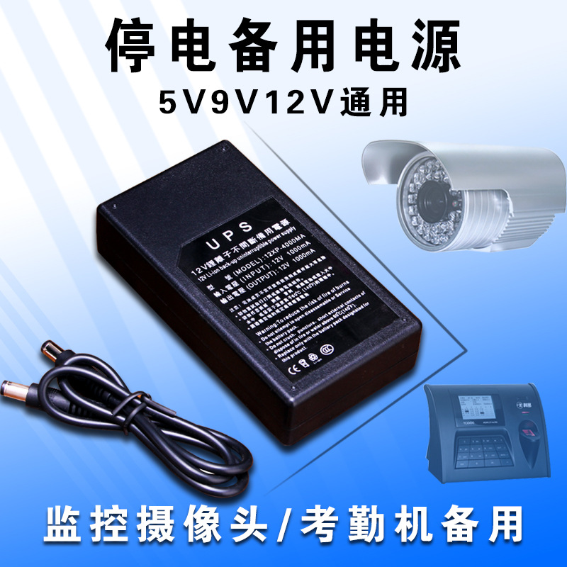5V9V12VUPS光猫路考勤机监控摄像头后备不间断移动电源充电宝