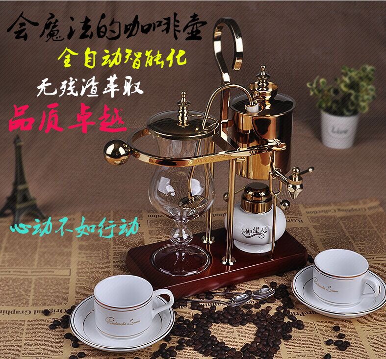 yujiaren 皇家比利时咖啡壶 虹吸式咖啡机 家用咖啡壶