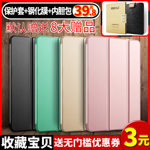 zoyu苹果ipad air2保护套air2皮套平板1外壳ipad5/6全包超薄韩潮ipad保护壳