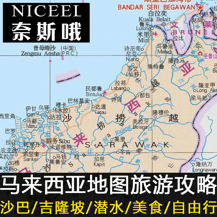 沙巴旅游攻略自由行中文版地图马来西亚吉隆坡兰卡威潜水景点指南