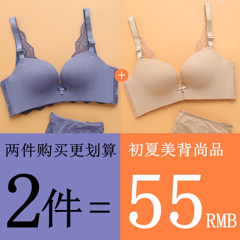 2件装夏季薄款性感蕾丝美背无痕内衣无钢圈聚拢透气文胸罩少女士运动背心