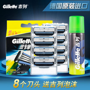 吉列锋速3刀片8片手动剃须刀片吉利锋速3层刀片刮胡刀头德国正品剃须刀片