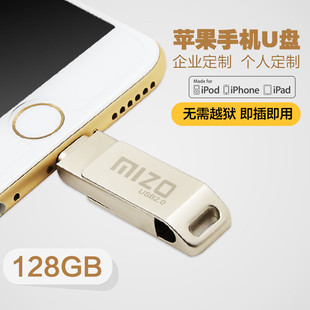 手机电脑两用u盘128g正品