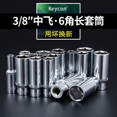 keycon六角加长套筒棘轮快速扳手套头汽修汽车扳手工具3/8寸10mm