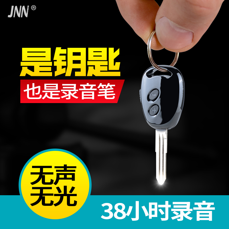 JNN M1录音笔 专业微型高清远距降噪声控超小MP3学生录音器大容量U盘商务会议
