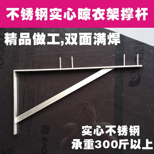 304不锈钢晾衣杆 晒衣架 三脚架 阳台固定式三角晒衣架 穿杆支架