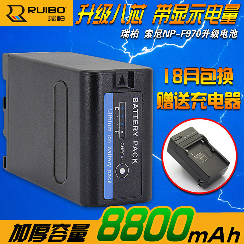 ruibo瑞柏 索尼NP-F990电池1500C EA50 198P Z7C NX3 5摄像机F970
