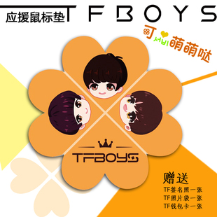 tfboys四叶草异形鼠标垫应援橙色磨砂王俊凯王源易烊千玺q版头像