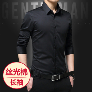 春夏季丝光棉男士长袖衬衫休闲韩版寸衫修身免烫薄款衬衣男青年黑男士衬衫