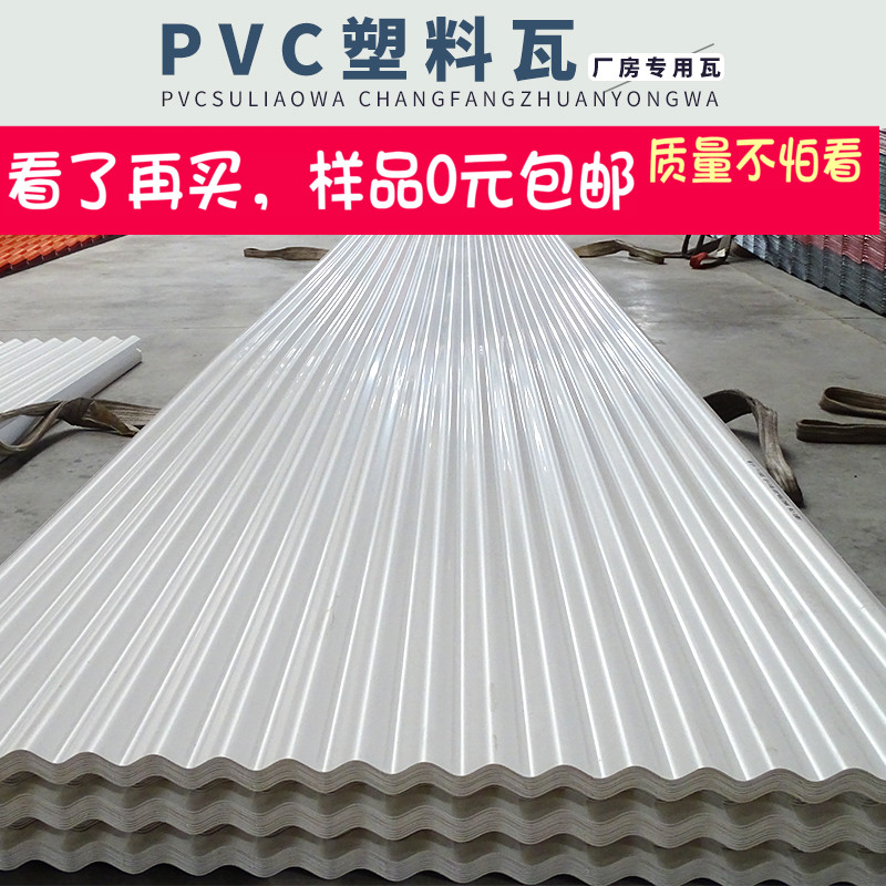 隔热瓦石棉瓦塑钢瓦 屋顶波浪形屋面瓦 PVC塑料瓦彩钢瓦厂房瓦片