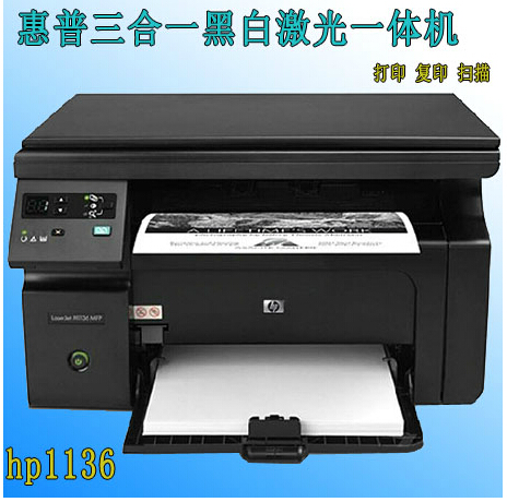 原装正品hp惠普m1136黑白激光打印复印扫描多功能一体机新款m126a