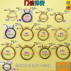 防盗门锁弹簧 执手门锁弹簧 门把手弹簧扭簧 双快门锁弹簧1.