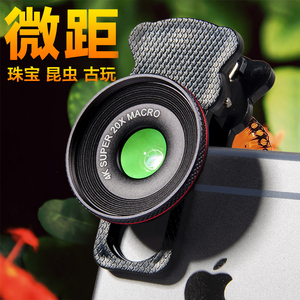 手机超微距放大镜头通用拍照高清珠宝钻石拍摄iPhone摄影外接套装手机微距镜头