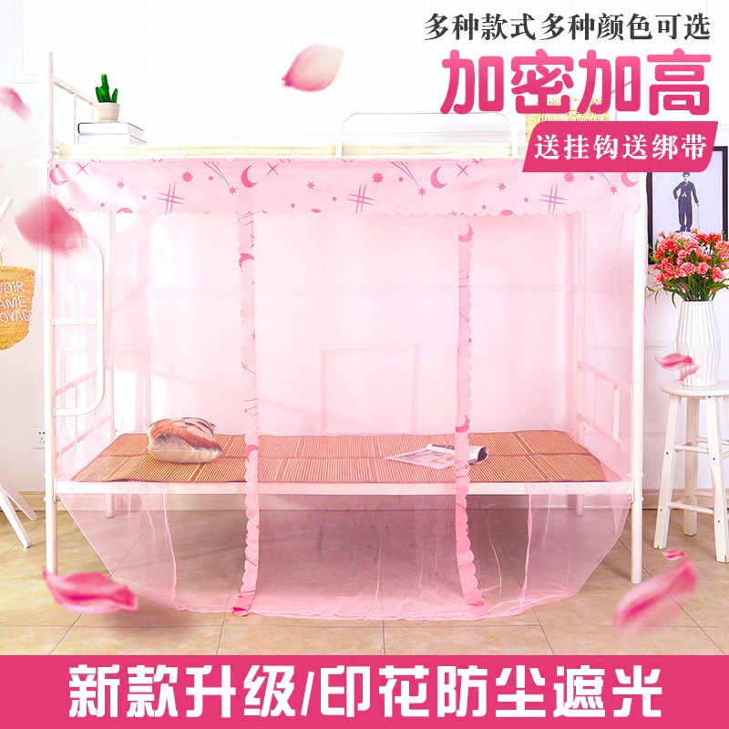 蚊帐宿舍1米1.35/1.5/1.8m床双人侧开门学生蚊帐1.2床家用2m纹帐蚊帐