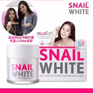 泰国正品snailwhite白蜗牛霜祛痘印补水保湿修复淡化痘印修复面霜痘印面霜