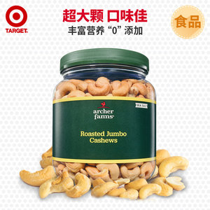 美国进口Archer Farms大腰果850g 休闲零食坚果果干850g Target腰果