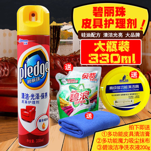 碧丽珠皮革护理剂330ml送清洁膏皮沙发皮具清洁剂保养剂油皮具护理