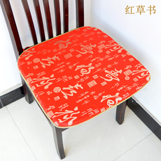 椅子茶几餐桌椅垫坐垫草书方形古典中式餐红木板凳家居电脑椅桌布