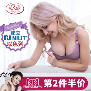 浪莎 孕妇哺乳内衣防下垂聚拢 喂奶文胸怀孕期浦乳无钢圈孕妇胸罩孕妇内衣