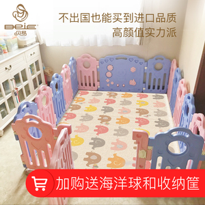 贝易儿童游戏围栏 宝宝防护栏安全栅栏婴儿 室内爬行垫学步栏玩具儿童围栏