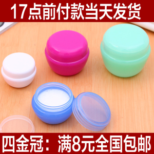 9.9包邮 旅行化妆品分装瓶护肤品试用装小样瓶面霜分装盒空瓶子5g化妆品分装盒