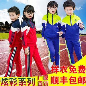 小学生校服春秋套装女一年级班服幼儿园园服秋冬季儿童运动服套装儿童校服