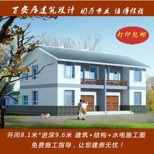 房屋设计农村自建 乡村别墅设计图纸 效果图 二层双拼联排兄弟273