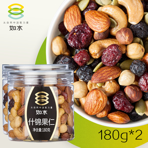 【如水】每日坚果什锦果仁混合果仁干果休闲零食180g*2罐腰果