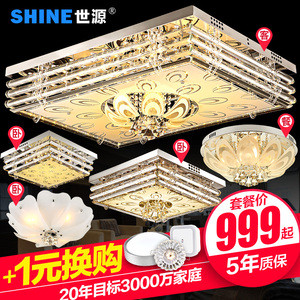 水晶灯套装全屋成套灯具套餐组合三室两厅客厅灯简约现代吸顶灯饰水晶灯客厅