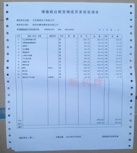 增值税专用发票没有进项票的商品可以开销项吗