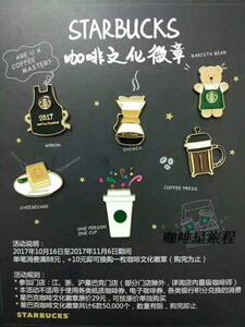 starbucks咖啡文化徽章 span class=h>星巴克 /span>咖啡文化徽章 