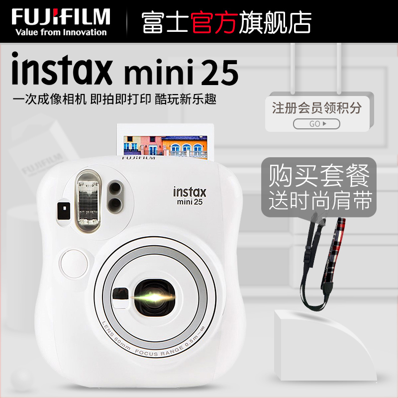 Fujifilm/富士 instax mini25 一次成像相机立拍立得mini25迷你25