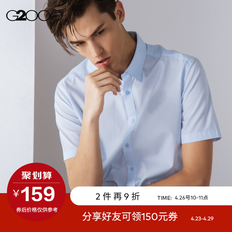 G2000新款男装修身短袖衬衫 商务休闲青年正装上班男士衬衣