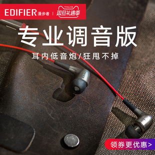 edifier/漫步者耳机 h230p入耳式有线苹果安卓通用女生男带麦可爱