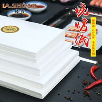 楼尚加厚烧烤纸烤肉吸油纸长方形烤盘上的家用烤箱硅油纸烘焙不粘
