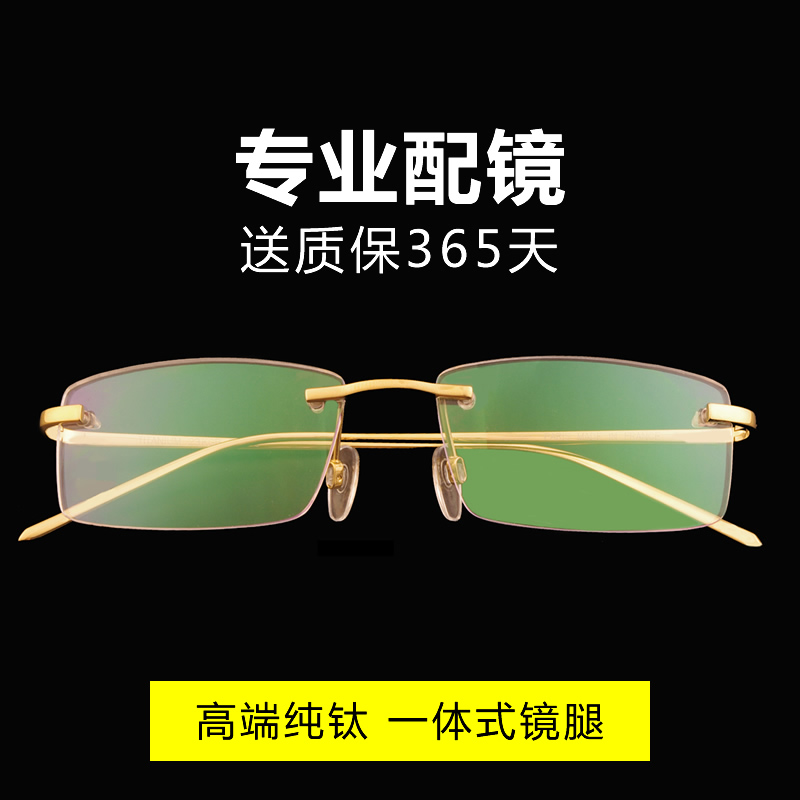 成品无框近视眼镜 金色男大脸纯钛眼镜框 高档商务超轻舒适眼镜架