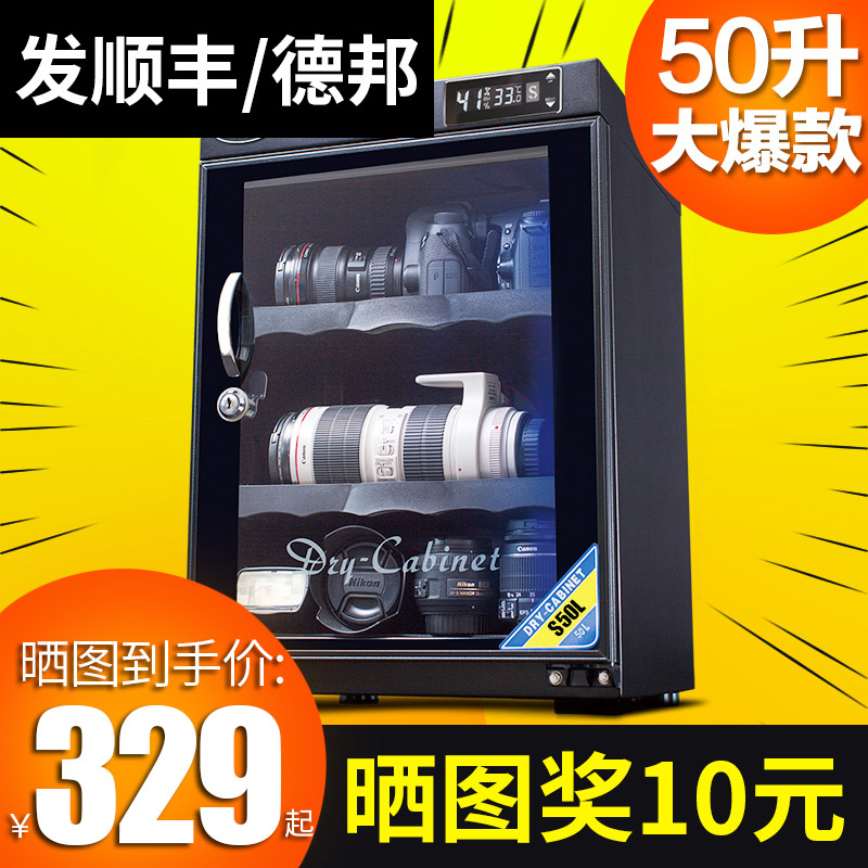 惠通相机防潮箱干燥箱大号摄影器材单反镜头收纳防潮柜电子吸湿卡