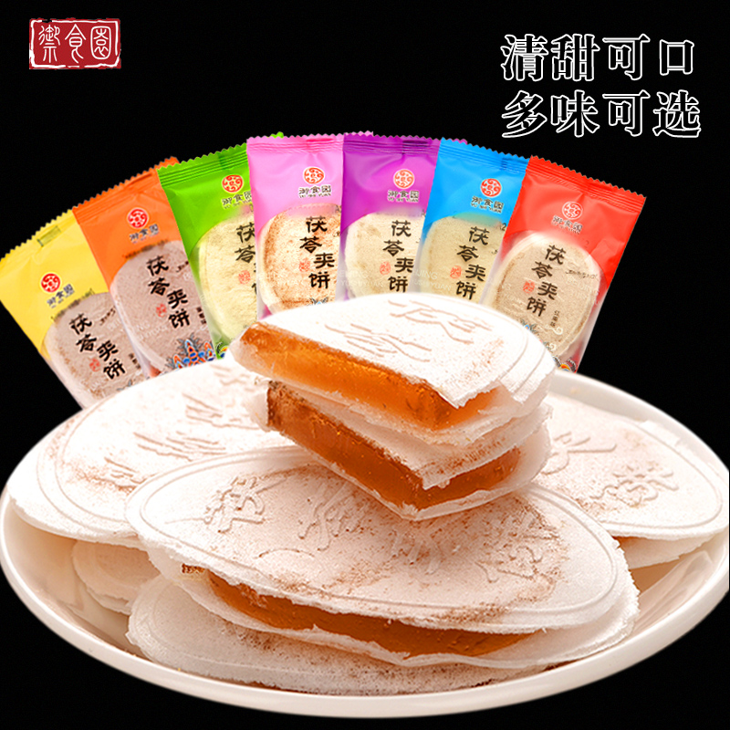 御食园茯苓夹饼500g老北京特产小吃传统糕点茯苓饼点心大礼包零食