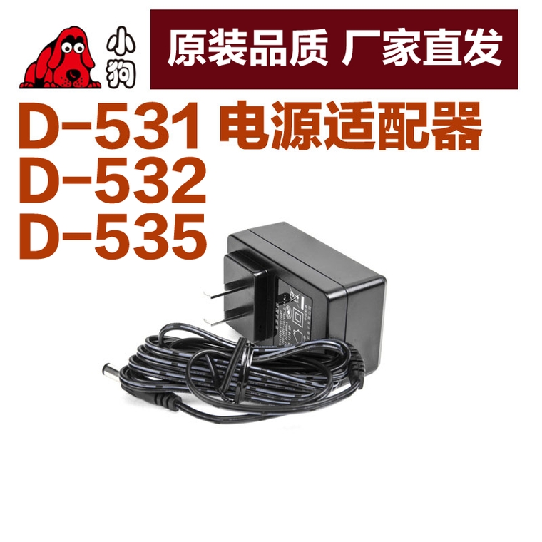 原装】小狗无线吸尘器D-531电池D-532D-535 d531电源适配器充电器