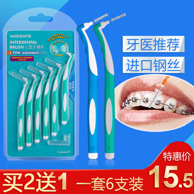 屈臣氏牙缝刷牙间刷牙周护理牙间隙清洁成人超细日本超级细SSS6支