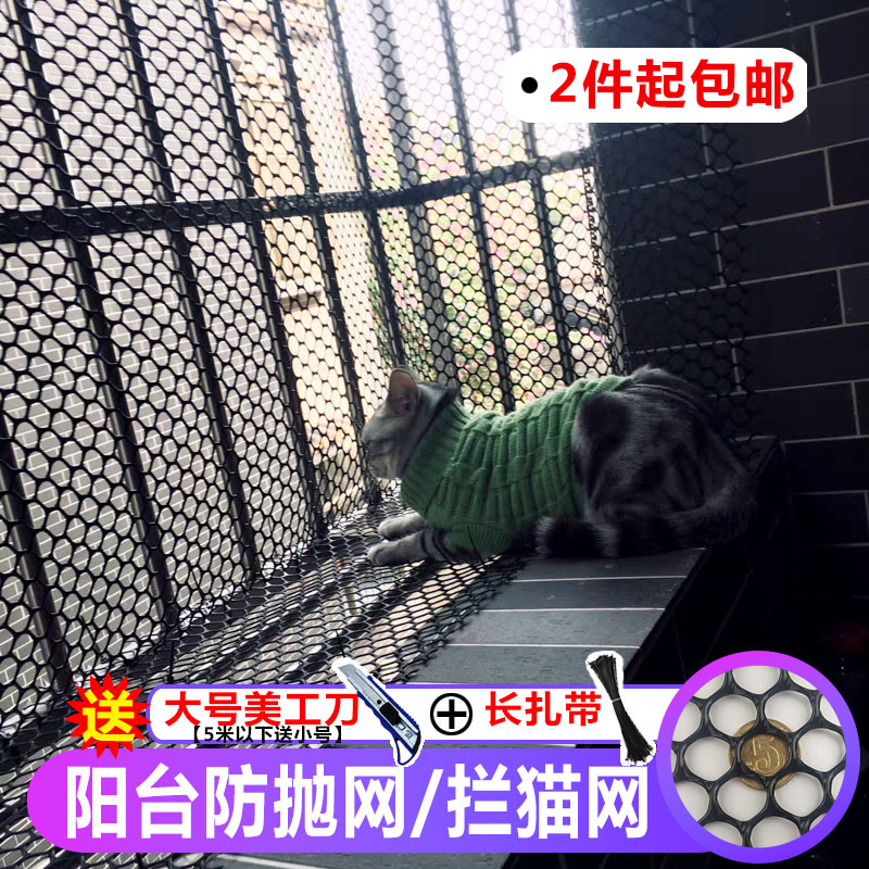黑塑料平网格儿童楼梯阳台防护网防猫跳楼防坠网家用安全网封窗网