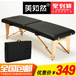 美知然原始点折叠按摩床推拿便携式家用艾灸纹绣身理疗美容床手提推拿床