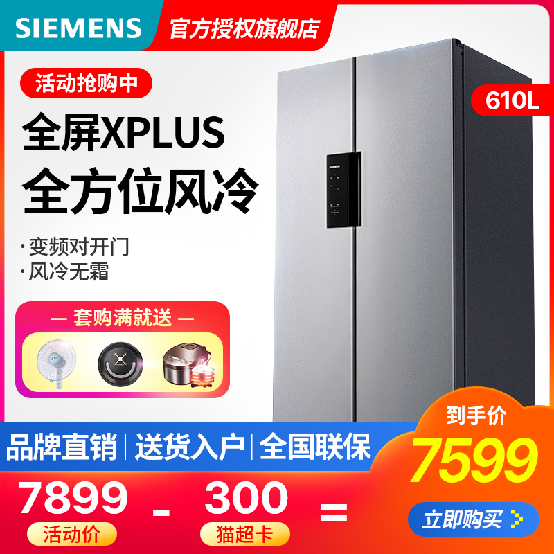 SIEMENS/西门子 KA92NE9CTI冰箱 对双开门家用风冷无霜官方旗舰店