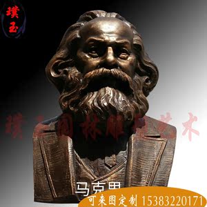 玻璃钢仿铜马克思人物胸像雕塑定制西方名人头像模型摆件半身像